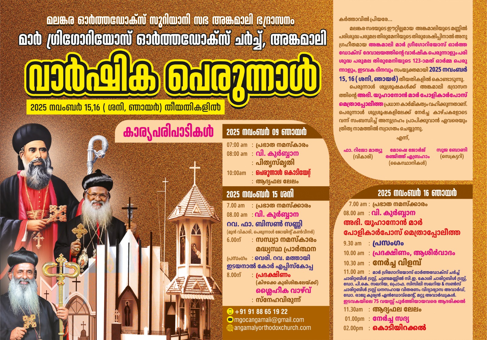 angamalyorthodoxchurch perunnal